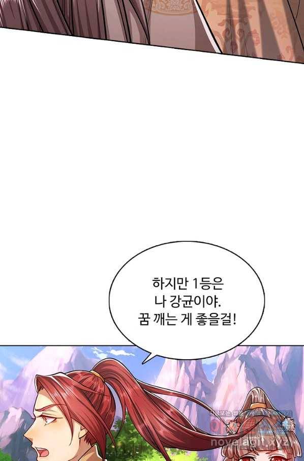 100만 년 만에 귀환하다 3화 54