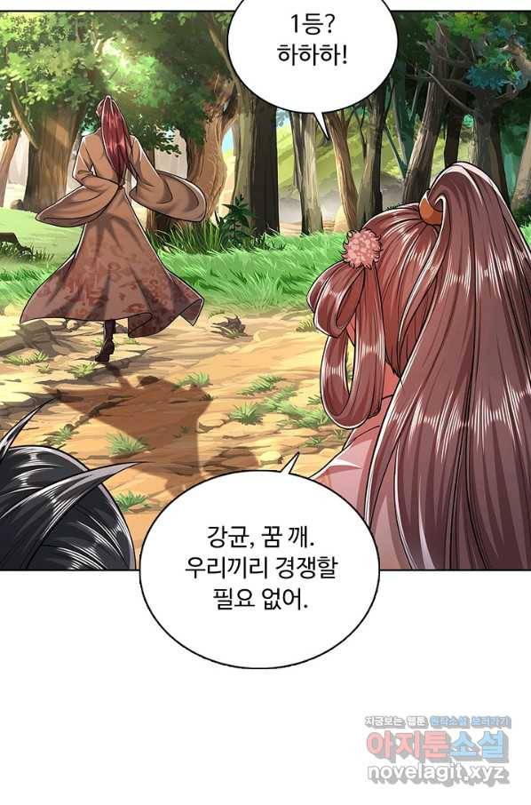 100만 년 만에 귀환하다 3화 56