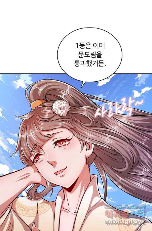 100만 년 만에 귀환하다 3화 57