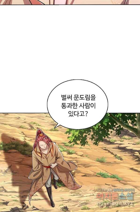 100만 년 만에 귀환하다 3화 58