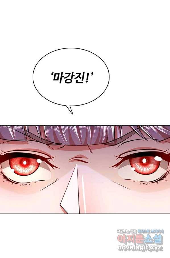 100만 년 만에 귀환하다 3화 61