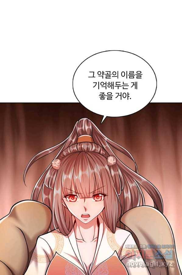 100만 년 만에 귀환하다 3화 62