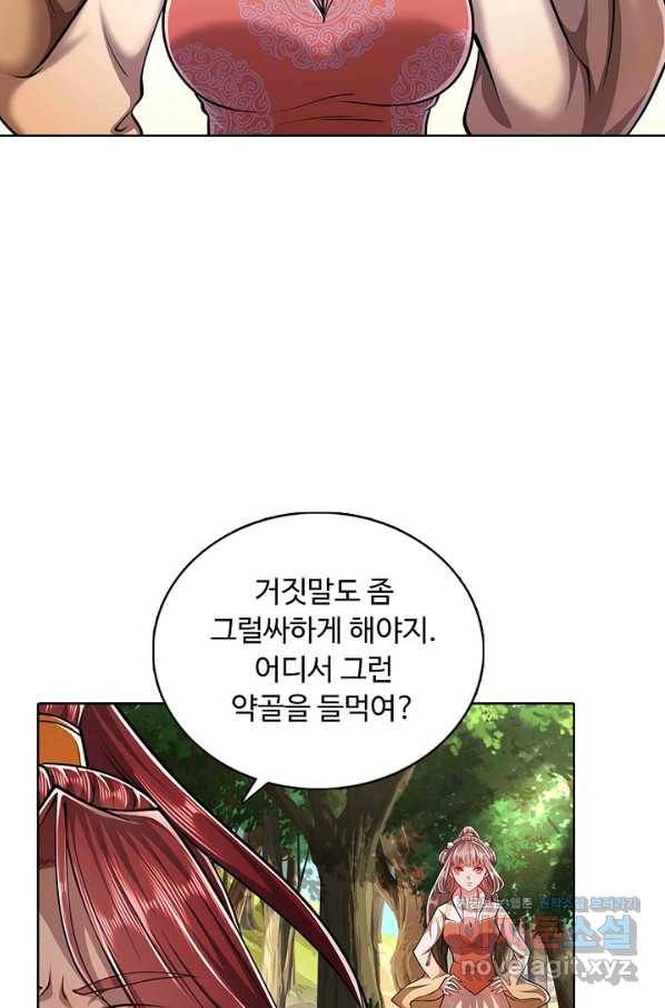 100만 년 만에 귀환하다 3화 63