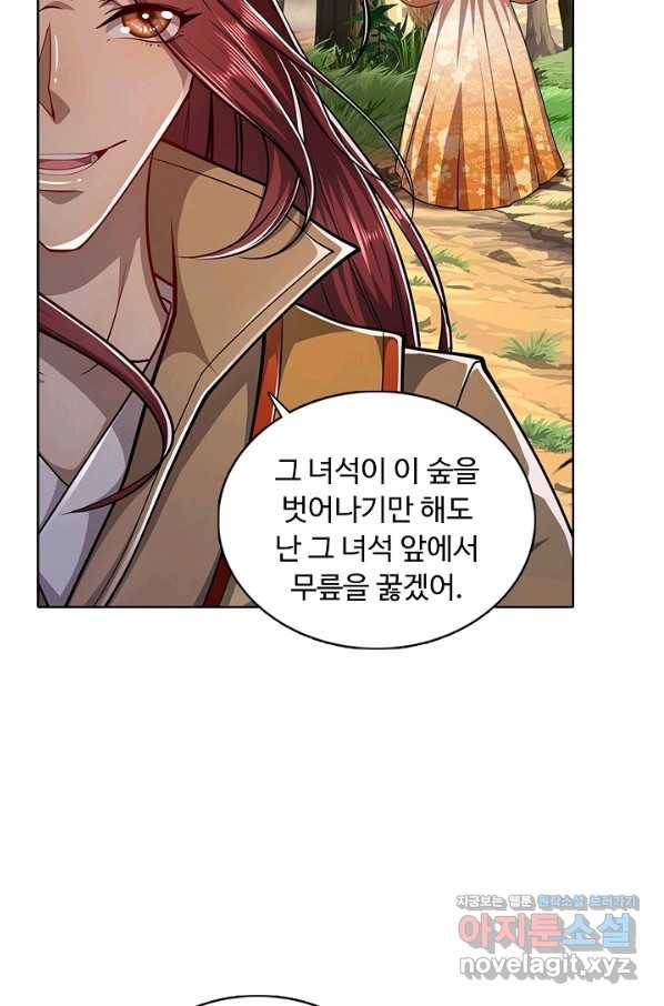 100만 년 만에 귀환하다 3화 64