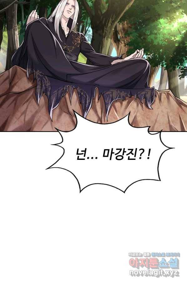 100만 년 만에 귀환하다 3화 70
