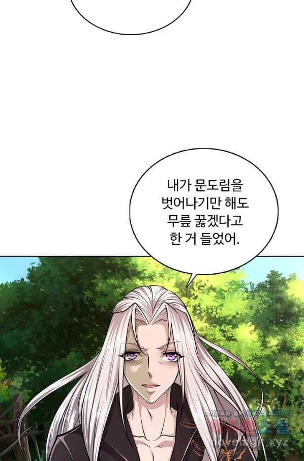 100만 년 만에 귀환하다 3화 72
