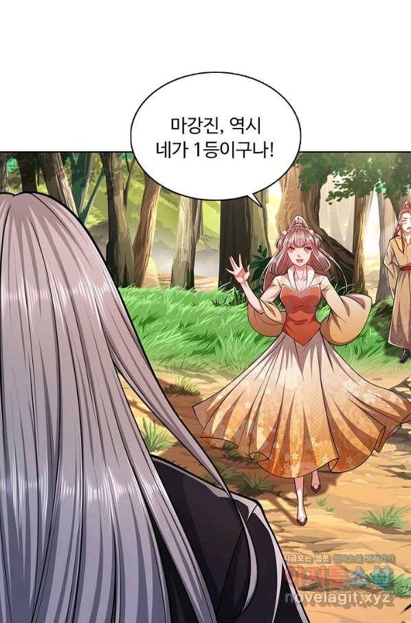 100만 년 만에 귀환하다 3화 74
