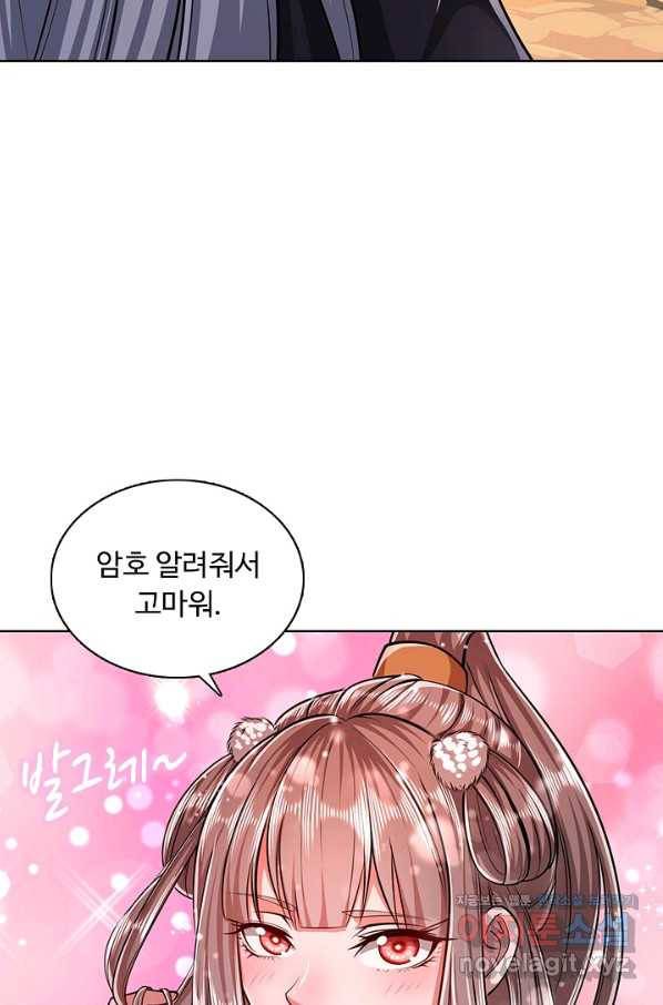 100만 년 만에 귀환하다 3화 75