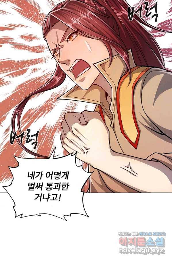 100만 년 만에 귀환하다 3화 77