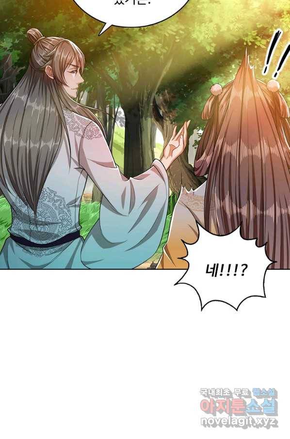 100만 년 만에 귀환하다 13화 3