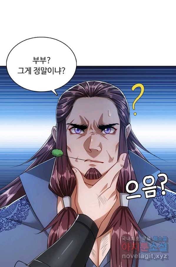 100만 년 만에 귀환하다 13화 4