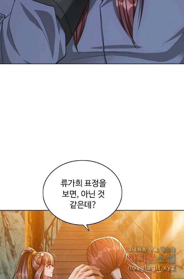 100만 년 만에 귀환하다 13화 5