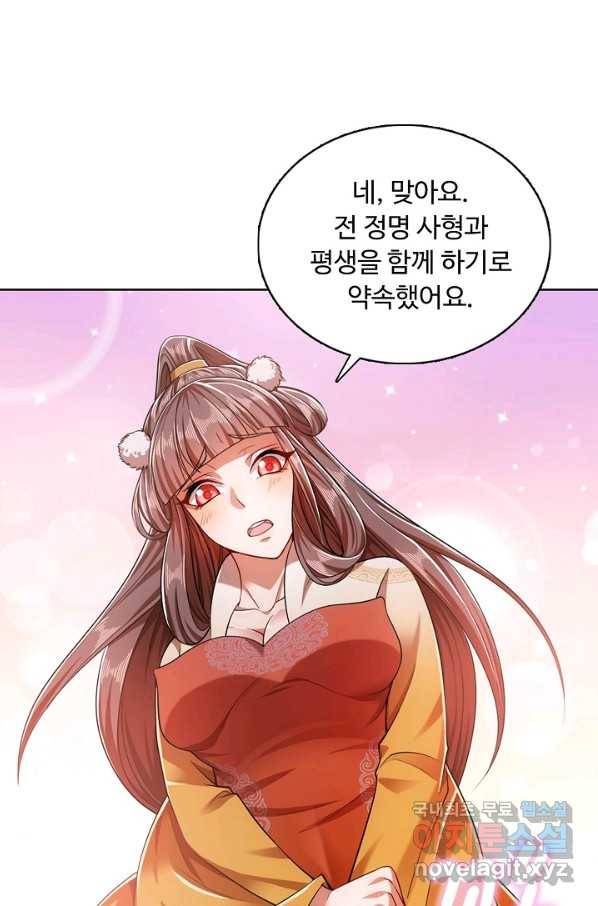100만 년 만에 귀환하다 13화 9