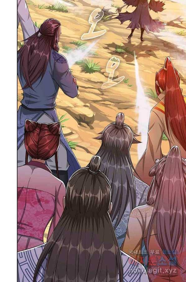 100만 년 만에 귀환하다 13화 16