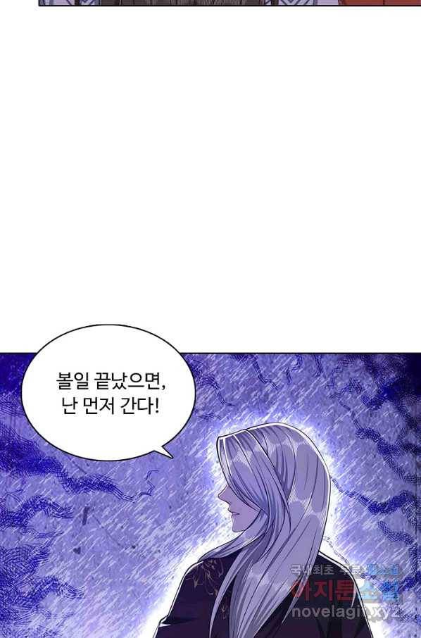 100만 년 만에 귀환하다 13화 17