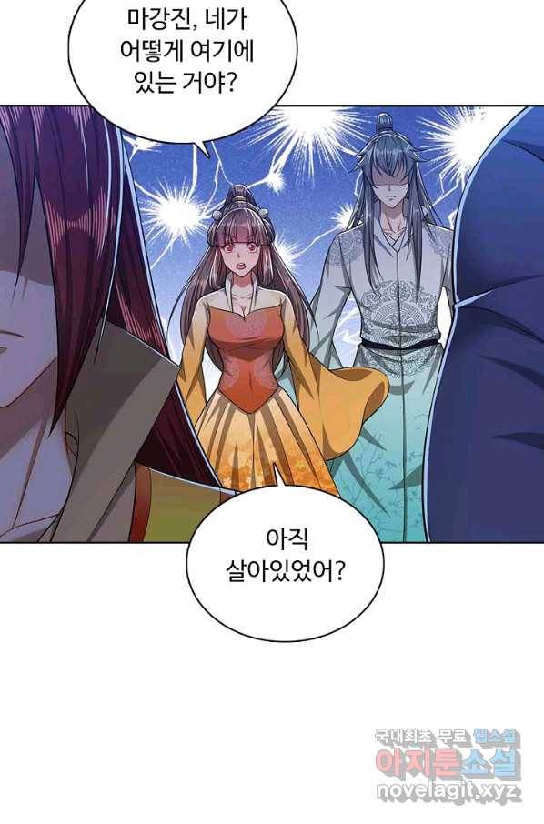 100만 년 만에 귀환하다 13화 19