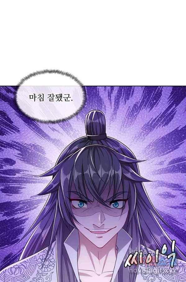 100만 년 만에 귀환하다 13화 20