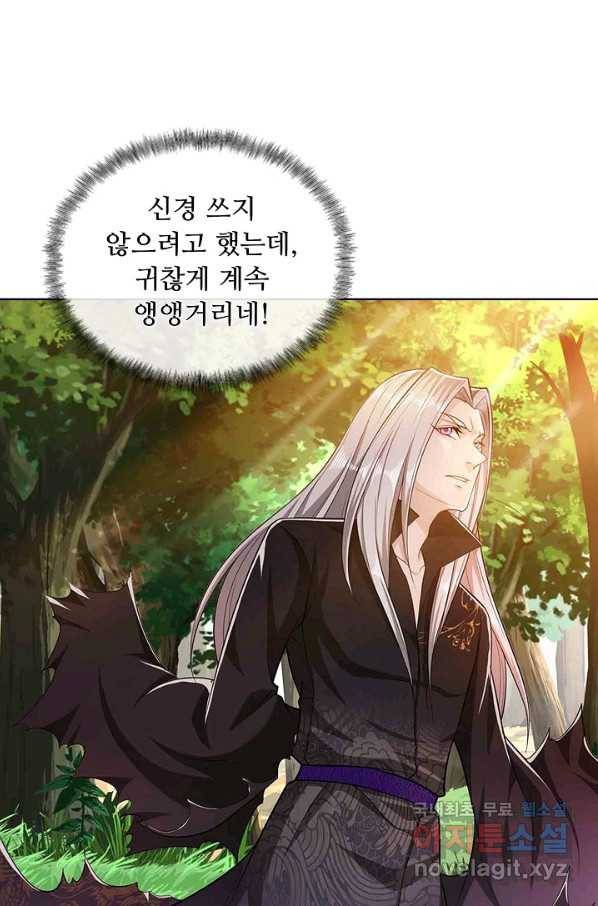 100만 년 만에 귀환하다 13화 24