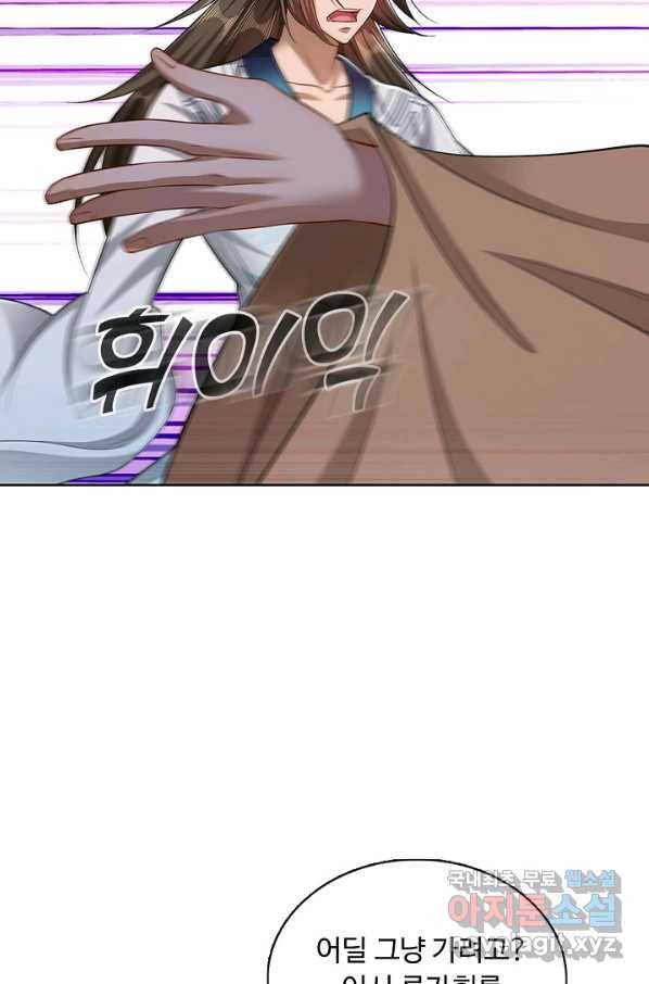 100만 년 만에 귀환하다 13화 29