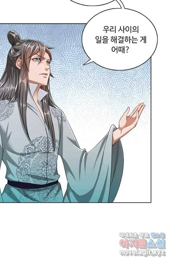 100만 년 만에 귀환하다 13화 33