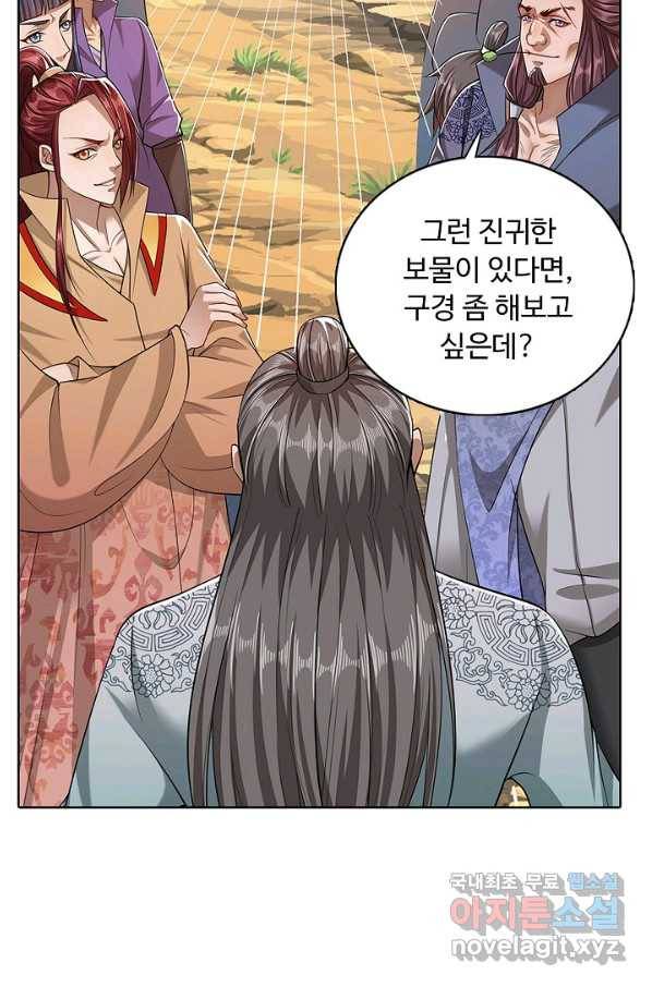 100만 년 만에 귀환하다 13화 36