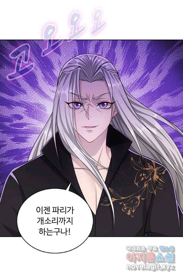 100만 년 만에 귀환하다 13화 40
