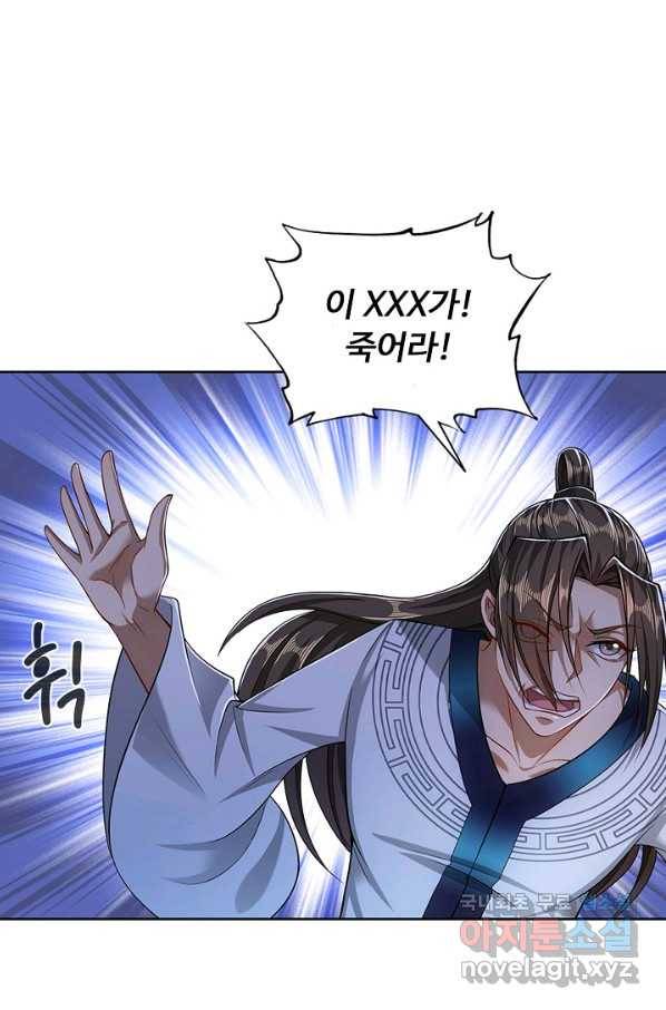 100만 년 만에 귀환하다 13화 41