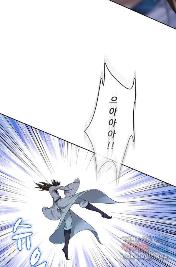 100만 년 만에 귀환하다 13화 44