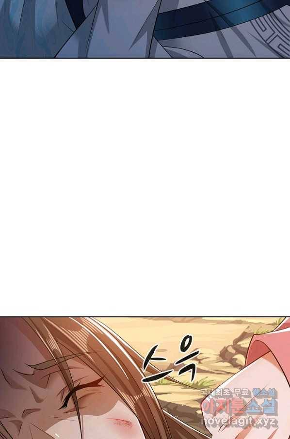 100만 년 만에 귀환하다 13화 48