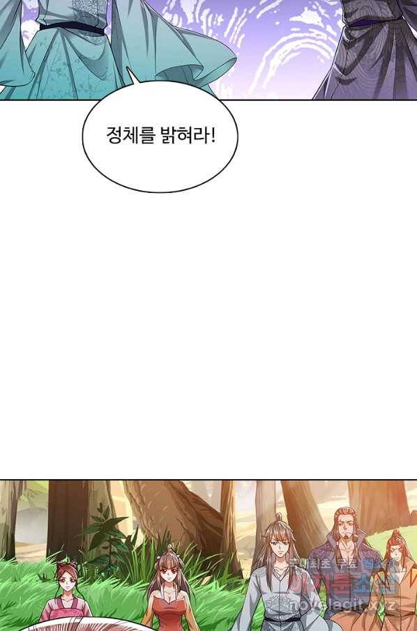 100만 년 만에 귀환하다 13화 52