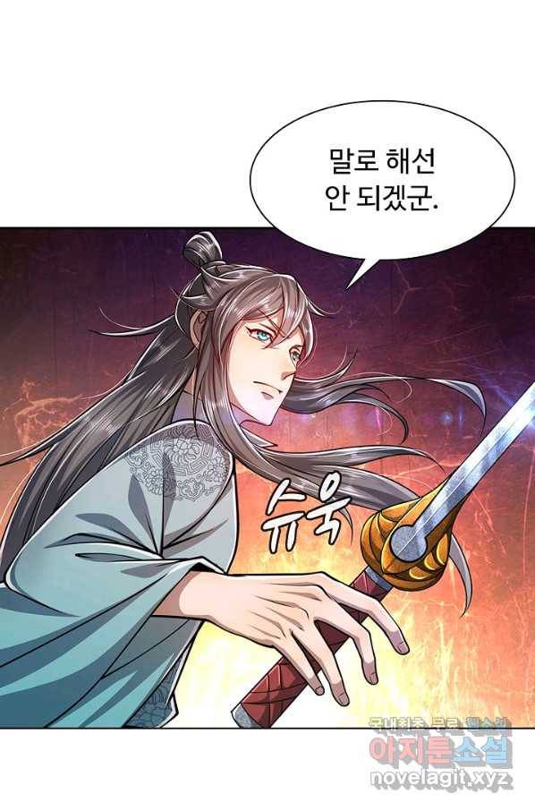 100만 년 만에 귀환하다 13화 68