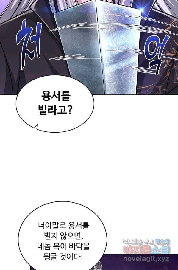 100만 년 만에 귀환하다 13화 70