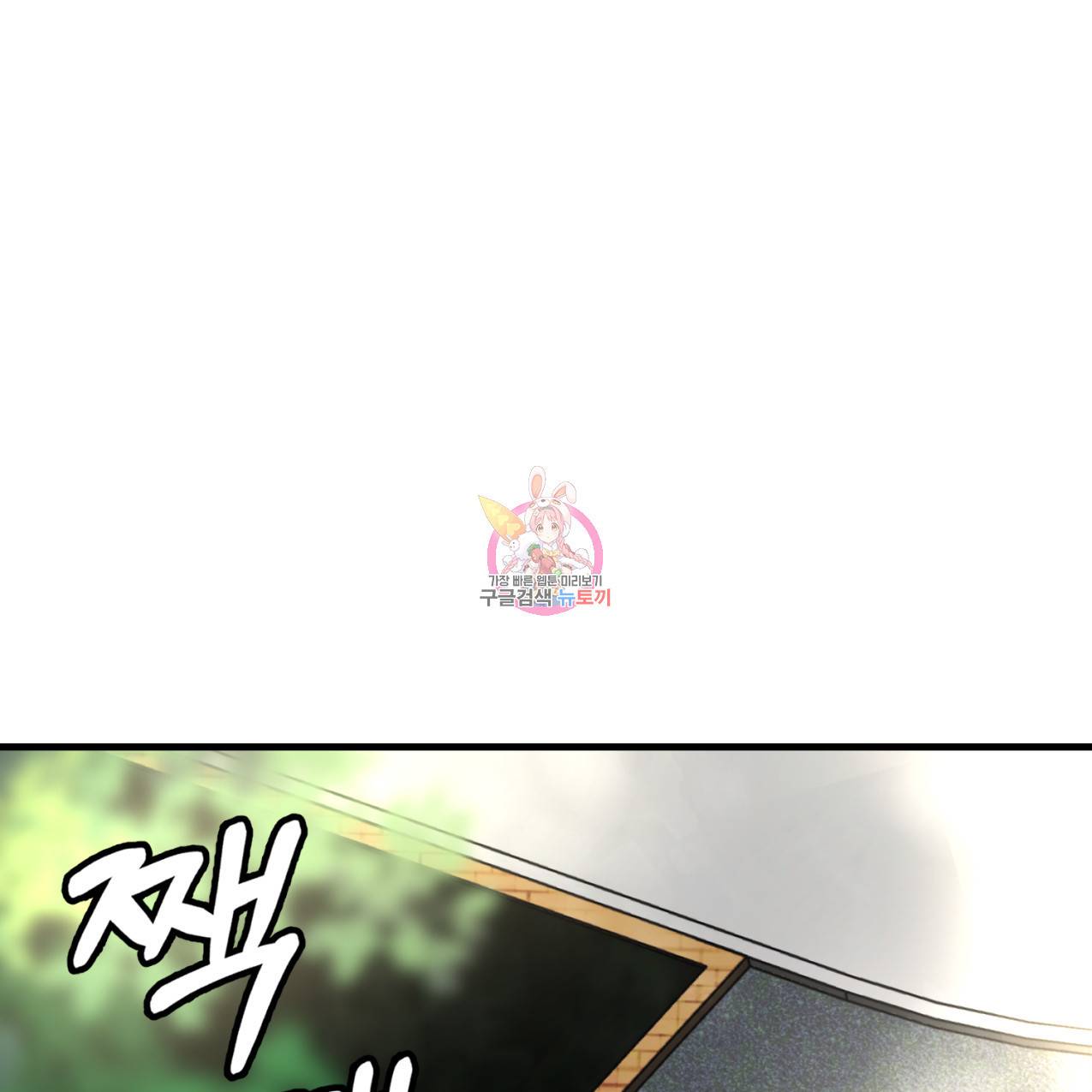 도련님X비서님 1화 1