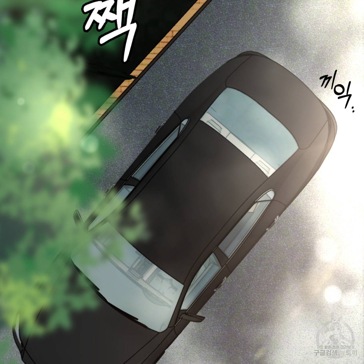 도련님X비서님 1화 2