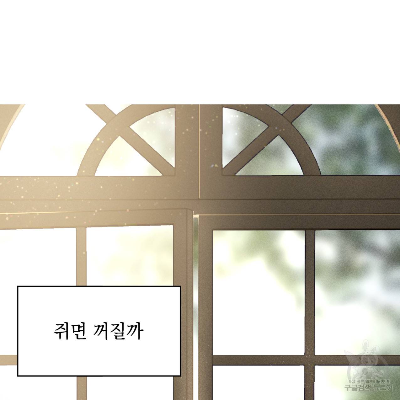 도련님X비서님 1화 14