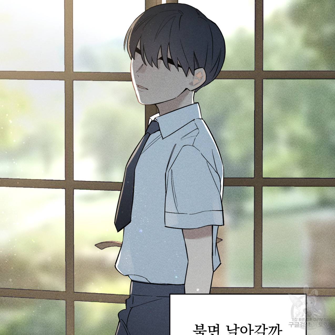 도련님X비서님 1화 15