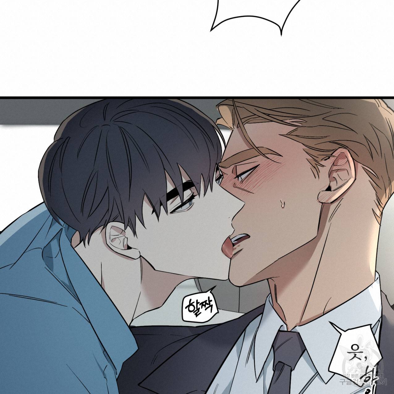 도련님X비서님 1화 18