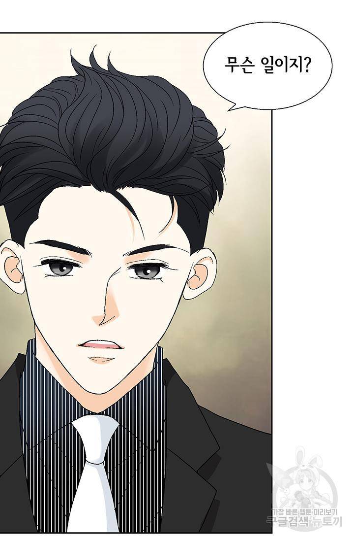연하의 곰신 109화 5