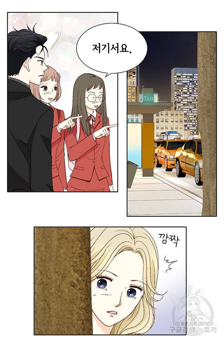 연하의 곰신 109화 7