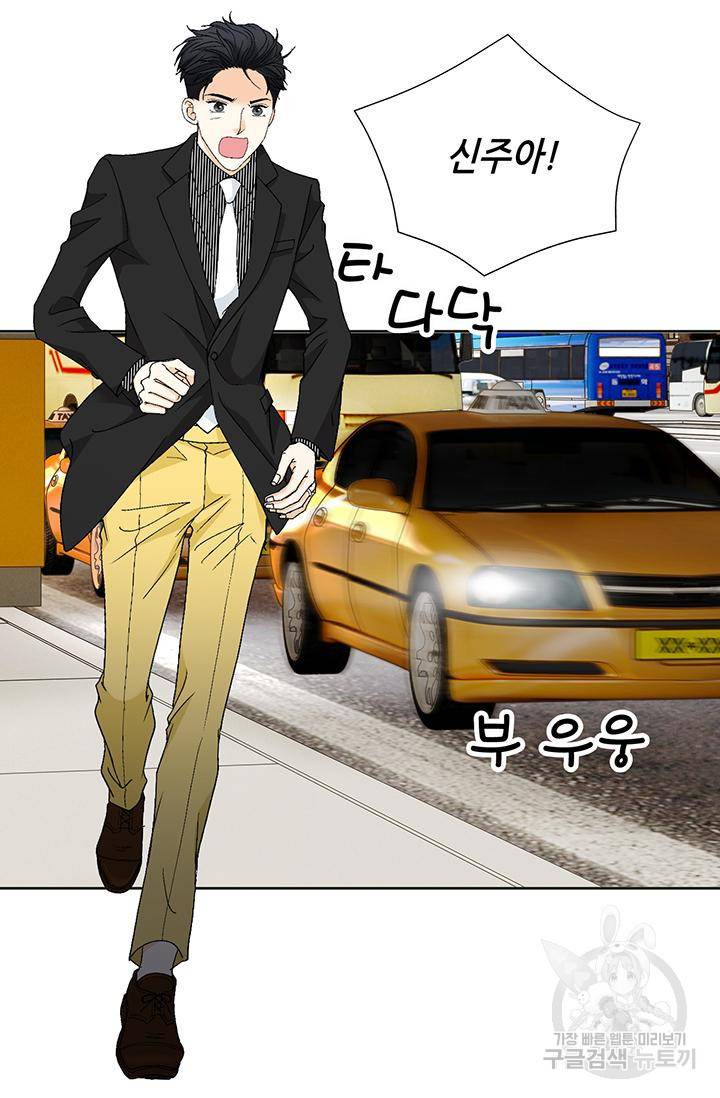 연하의 곰신 109화 8