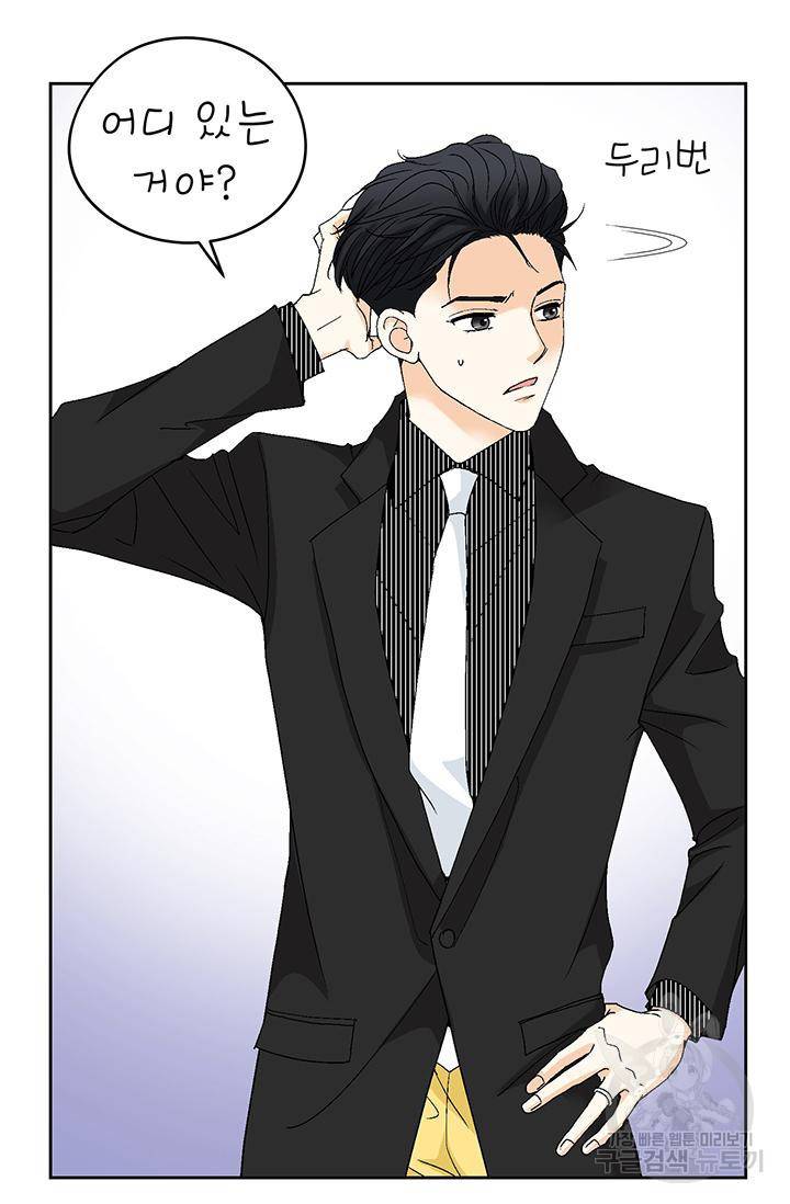 연하의 곰신 109화 9