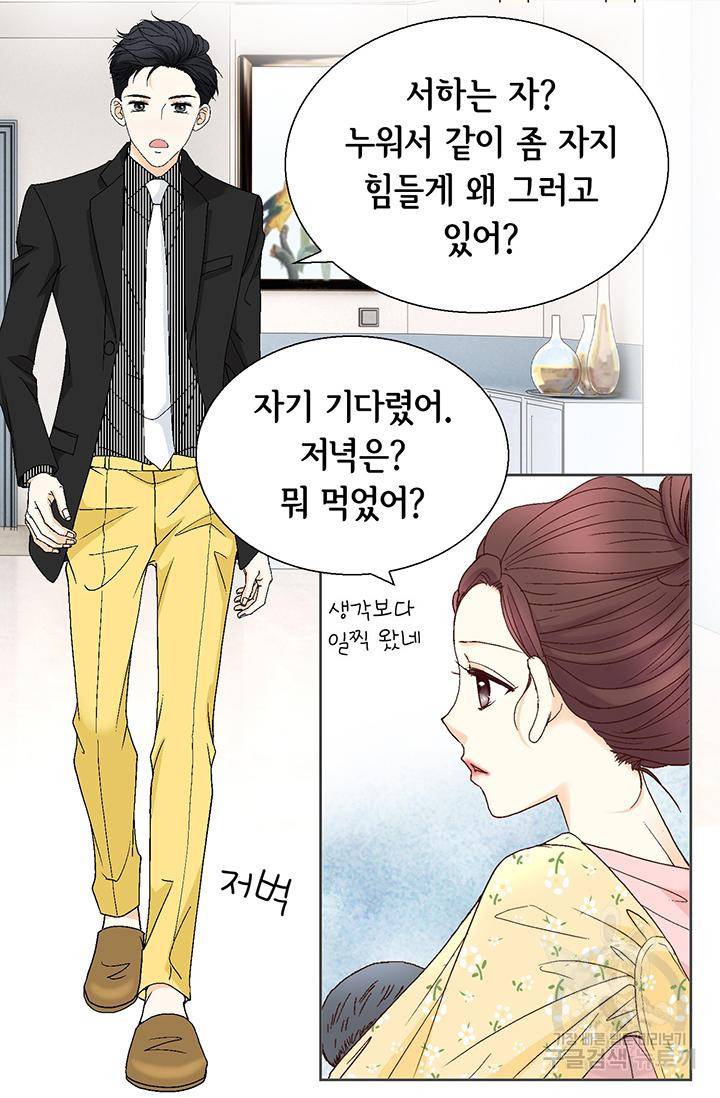 연하의 곰신 109화 12