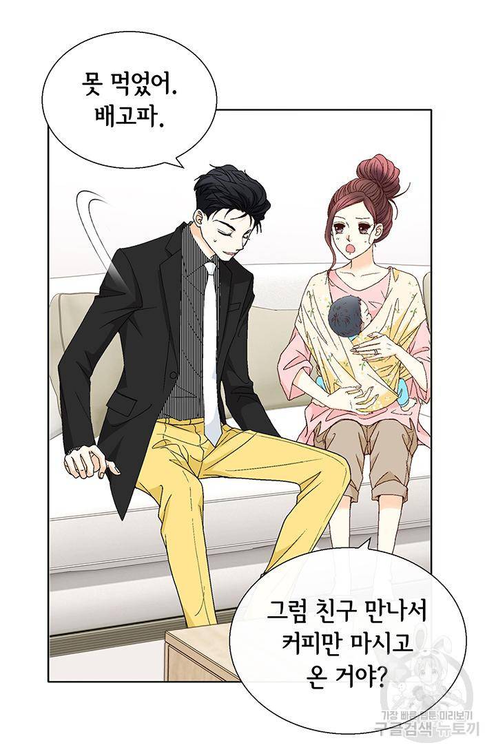 연하의 곰신 109화 13