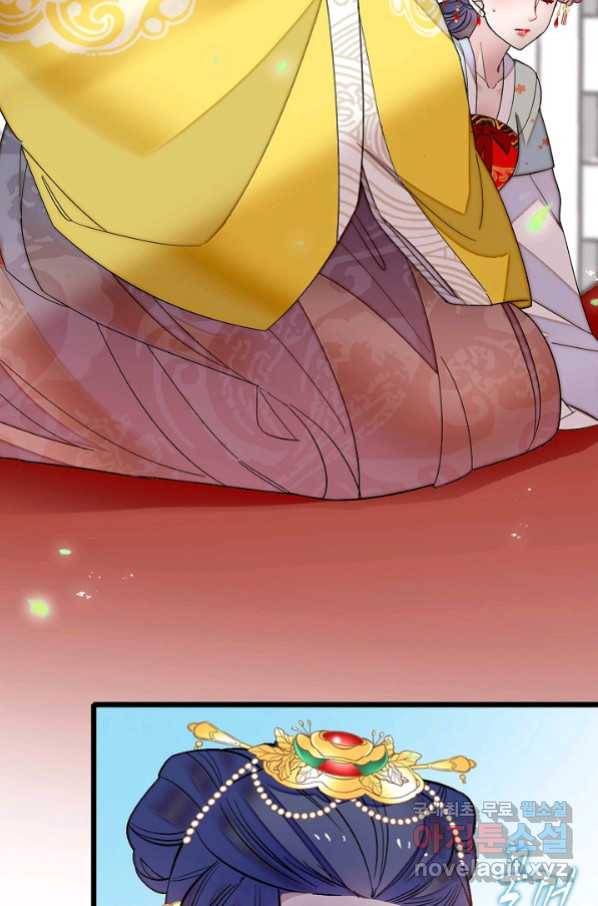 사금:동평백부 넷째 아가씨 137화 5