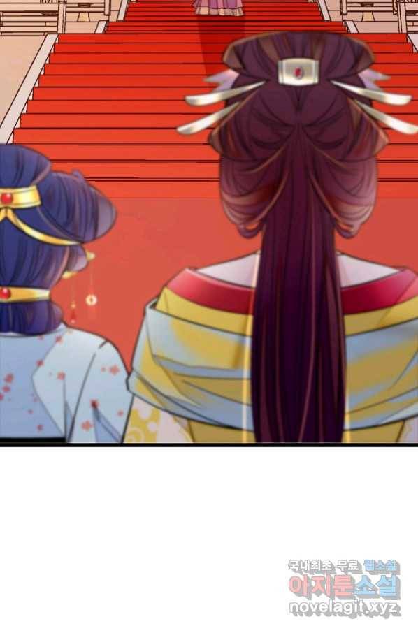 사금:동평백부 넷째 아가씨 137화 8