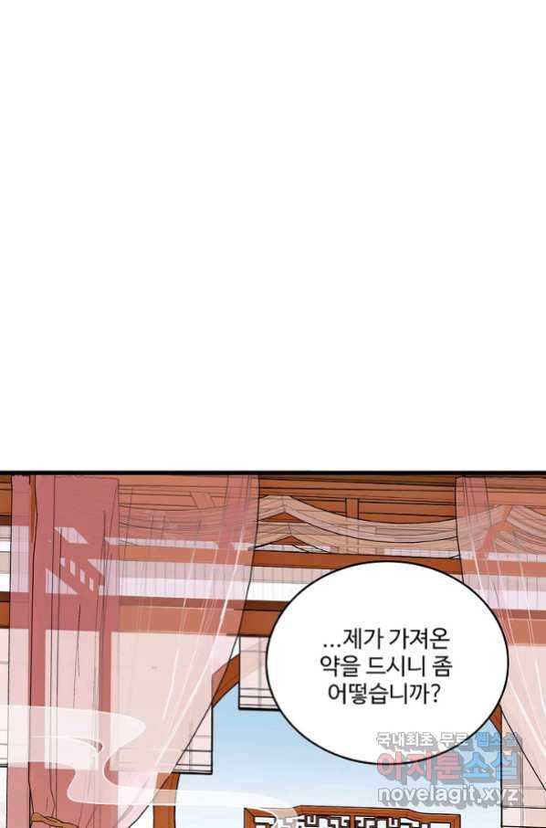 사금:동평백부 넷째 아가씨 137화 10
