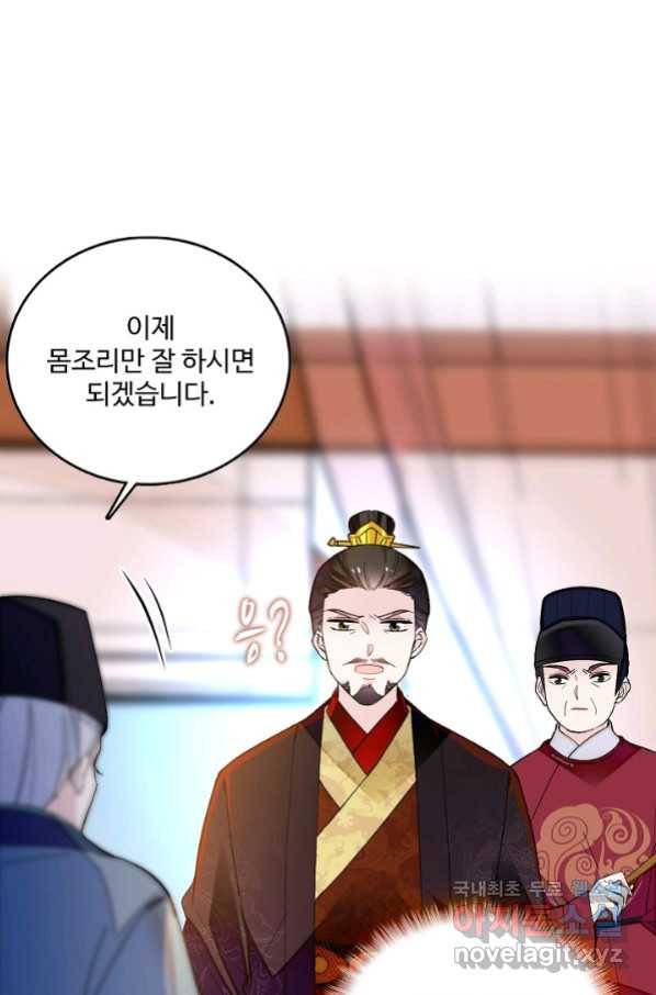 사금:동평백부 넷째 아가씨 137화 14