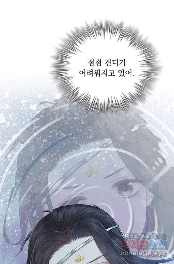 폭군이 내 새끼가 되었습니다 239화 10