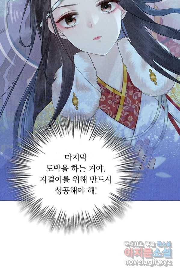 폭군이 내 새끼가 되었습니다 239화 11