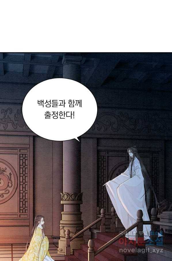 폭군이 내 새끼가 되었습니다 239화 12